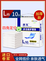 Pro-mutual adult care cushion for the elderly 60 x 90 thickened type of urine not wet diaper elderly large number maternal sepp
