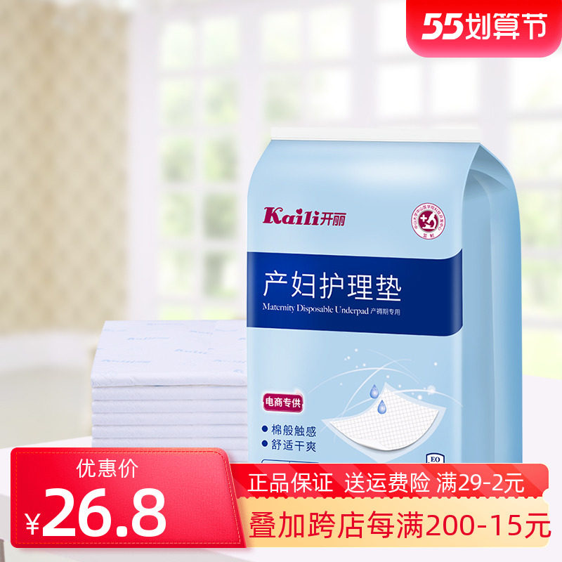 Open Lific Bedding Cushion Maternity special disposable postpartum bed linen pregnant woman Care cushion to watch the mattresses large menstrual mattresses