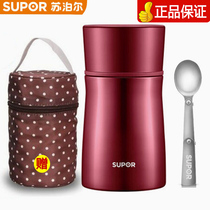 Supoir braised braised cup vacuum smoldering insulated cup braised pot men and womens portable baby complementary lunch box porridge pot