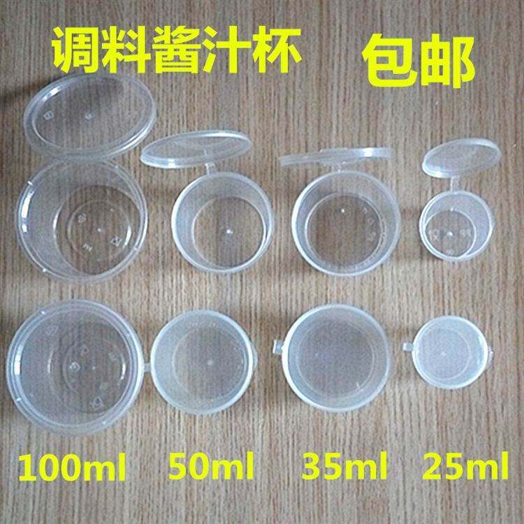 Dipping sauce Disposable sauce cup Tasting material Packing lunch box 500 storage and dispensing soup bowl Sauce cup Dipping material delivery