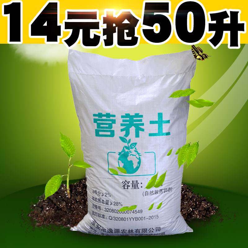 Flower-earth universal 30 catty of multi-meat nutritious soil big bag to grow flowers and soil soil soil