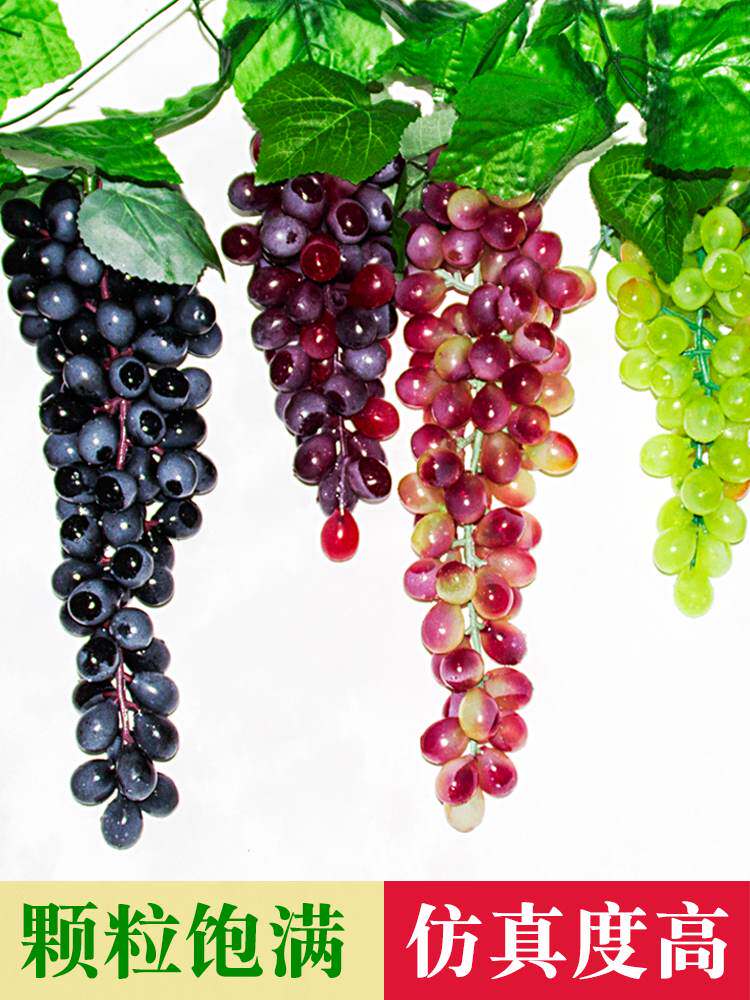 Simulation grape plastic fake grape plant fruit model fake vegetable and fruit shop pendant interior decoration ornaments