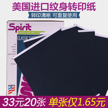  20 sheets of US imported tattoo transfer paper leaflet tracing pattern professional consumables Leaflet tattoo tool special products