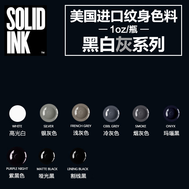 Imported SOLID INK gold tattoo pigment black white gray scale tattoo pigment thorn art equipment