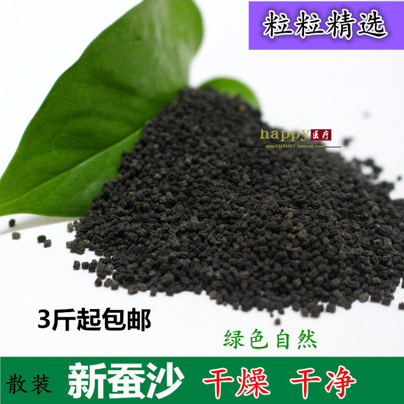 农家新鲜散装蚕砂 蚕屎枕颈椎枕护颈枕 蚕沙透气儿童定型枕糖果枕