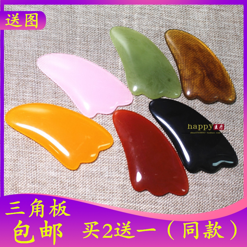 蜜蜡树脂三角板刮痧板刮痧片按摩板点穴刮痧按摩板非牛角 买2送一