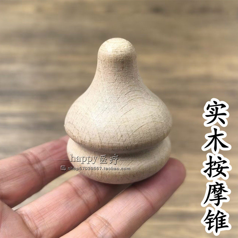 实木圆头按摩棒点穴器穴位保健按摩墩手工木质足疗按摩锥家用棒