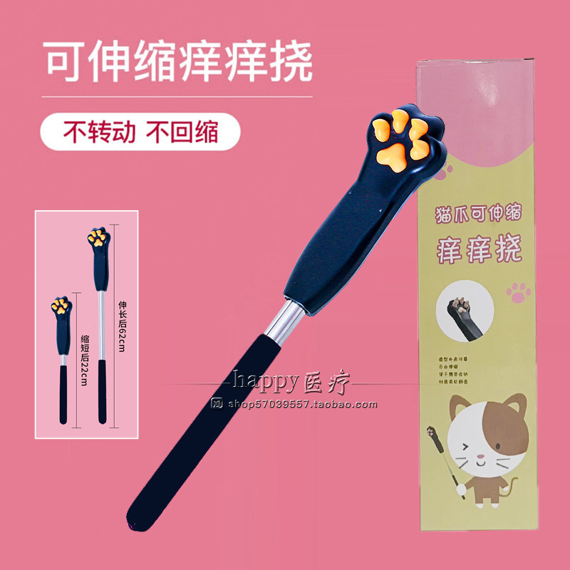 痒痒挠可伸缩猫爪垫型挠抓痒耙子挠背可爱卡通挠按摩器抓痒器
