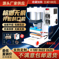 Betel Nut Opening Machine Fully Automatic Unwrapping Deviner Without Mark Open Bag Seal All-in-one Bag Closure Up And Down Heating Up