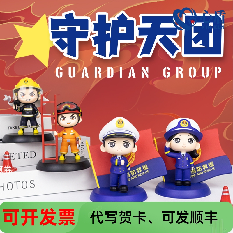 25年必买！蓝朋友消防员公仔车载摆件，守护安全又上头-潮玩盲盒