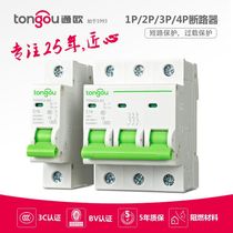 TONGOU household air switch switch switch Miniature circuit breaker 1p 2p 3p 4p