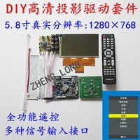 Bộ điều khiển máy chiếu LCD Bộ điều khiển LCD 5,8 inch 1280 × 768 Phụ kiện máy chiếu HD điều khiển từ xa đầy đủ điều khiển máy chiếu promethean