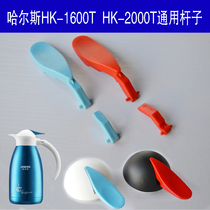 Hals thermos pot lid coffee pot universal switch key HK-2000T switch lid