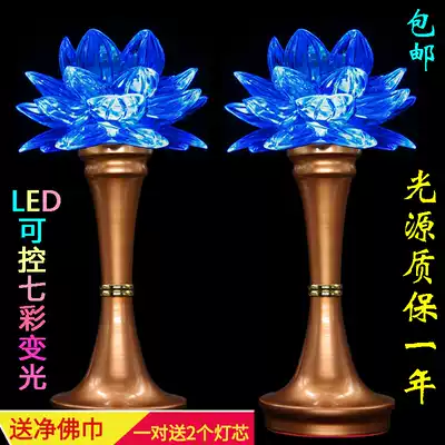 Buddhist supplies plug-in Lotus lamp Buddha lamp led colorful long-term lamp Buddha headlight Buddha lamp home lotus lamp