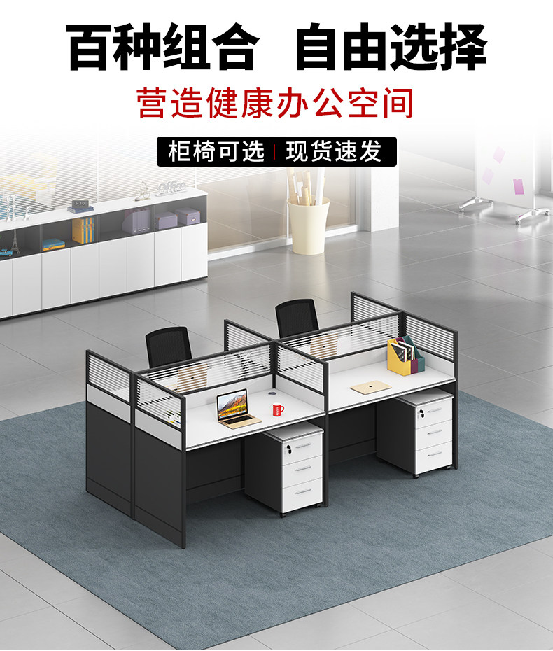 Staff desk and chair combination staff table simple and modern 2 4 6 people screen card seat financial desk