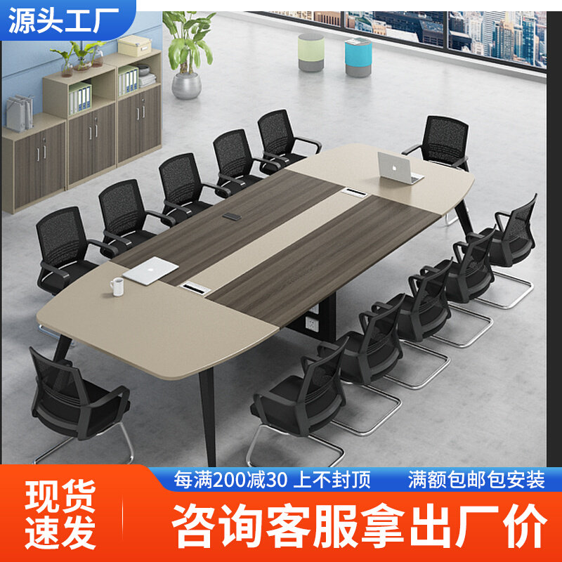 Desk simple modern long table long table conference room table training table negotiation table and chair combination small conference table