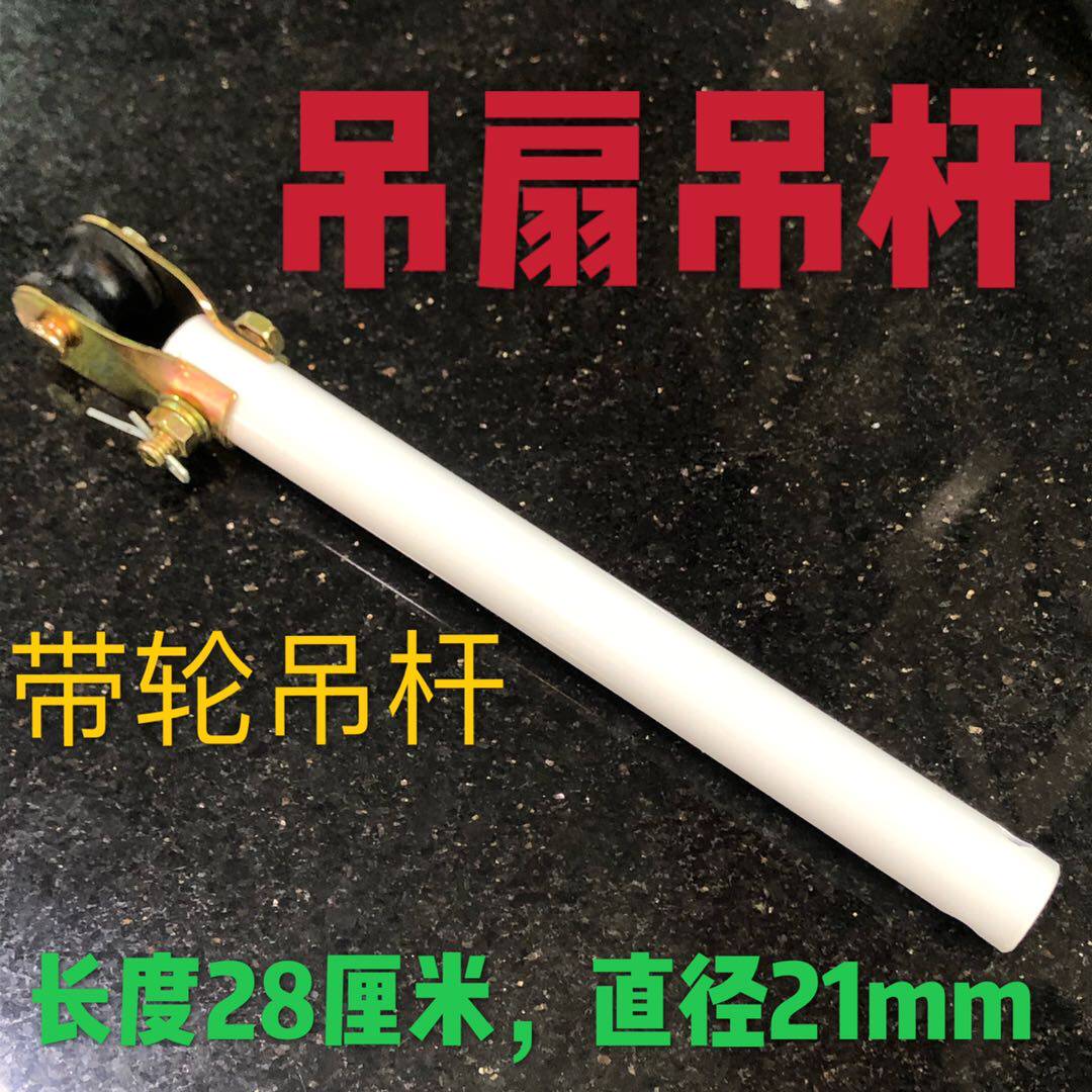 Потолочный вентилятор 远东吊扇56寸绿白色单电机头吊扇头调速器水杯罩铁叶页吊杆1400m