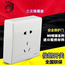 Junlang Ming installed ultra-thin wall switch 16A socket panel open line box two 5-hole five-hole ten-hole power outlet