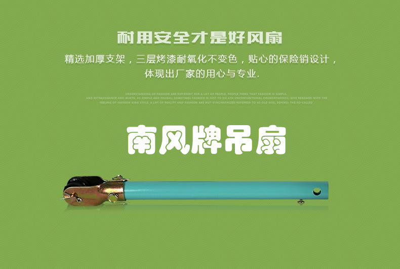 Потолочный вентилятор 南风牌吊扇铁叶家用1.4米工业电扇工程吸顶扇简约客厅电风扇56寸