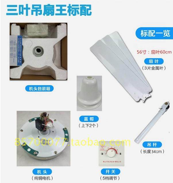 Потолочный вентилятор 钻石吊扇铁叶56寸三五叶白绿色工业家用客厅餐厅吊式电风扇1400mm