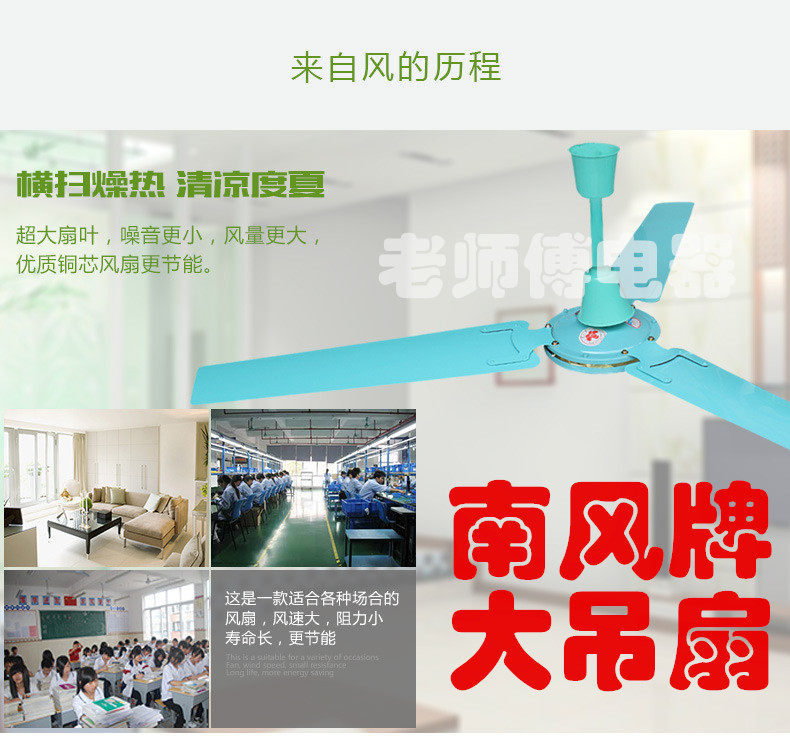 Потолочный вентилятор 南风牌吊扇铁叶家用1.4米工业电扇工程吸顶扇简约客厅电风扇56寸