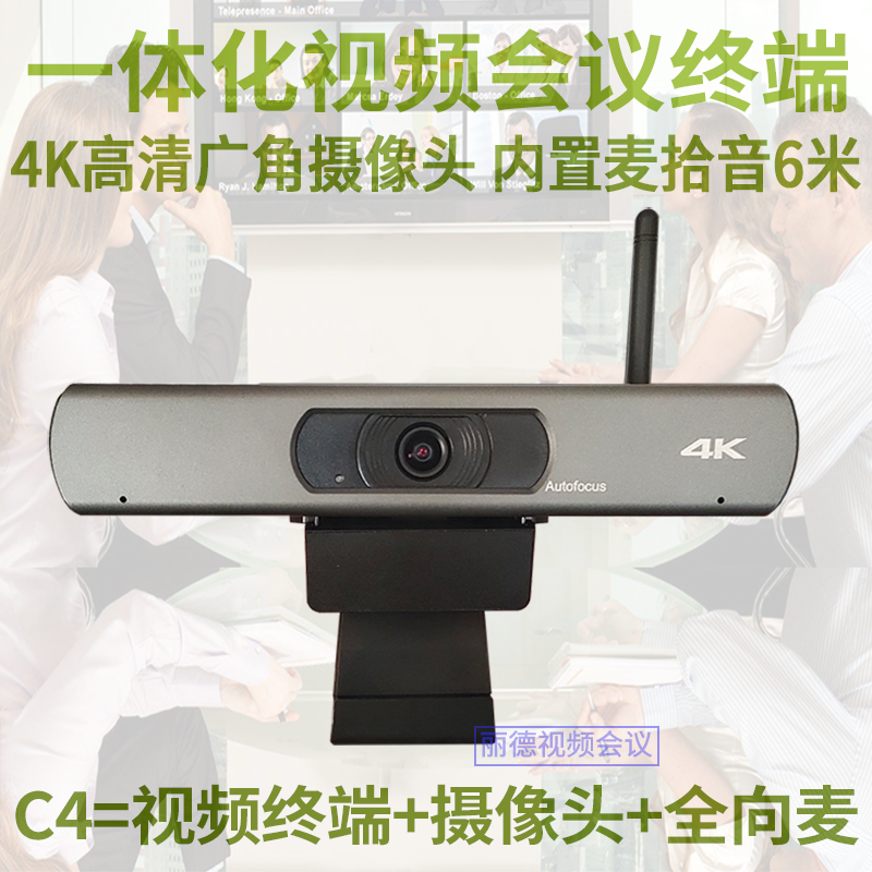 LidLDV C4 all-in-one intelligent 4K high-definition film conference terminal HDMI built-in microphone Android system