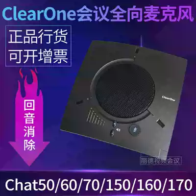 ClearOne Chat50 150 160 170 video conference omnidirectional microphone Cascade Line licensed
