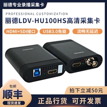 Lid USB3 0 HD video conference capture card 1080p HDMI SDI Capture card game live recording