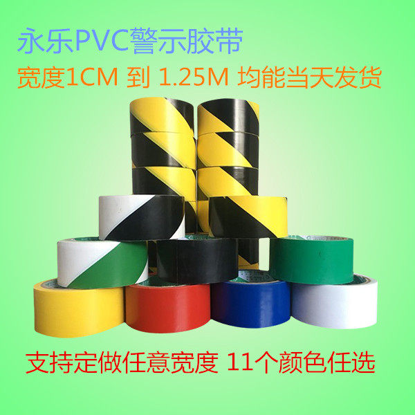 All kinds of Yongle PVC warning tape Zebra tape Floor scribing tape Isolation tape custom-made