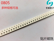 SMD ferrite beads 0805(2012)0R 0 Ohm 25% 400MA (100 only)