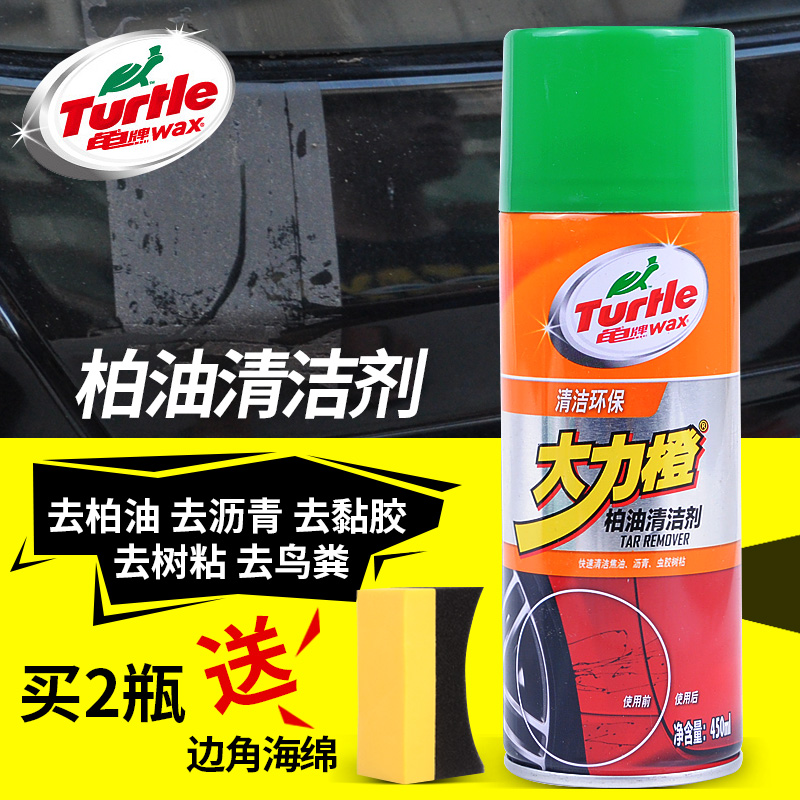 Turtle brand tar cleaning agent asphalt cleaning and rubber not paint white car with glue stain artifacts wash car fluid