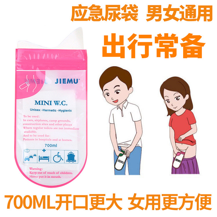 Travel emergency urine bag high speed traffic jam car urine pot male and female universal car urine artifact female outdoor urination