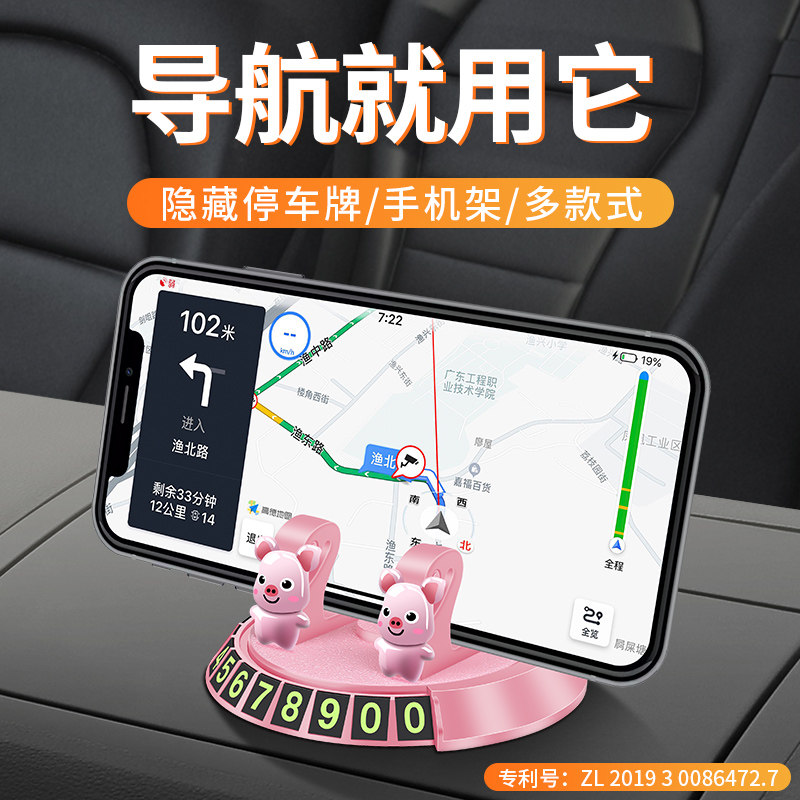 On-board swan mobile phone rack car temporary parking number plate Meter Desk Creative Multifunction Interior Accessories