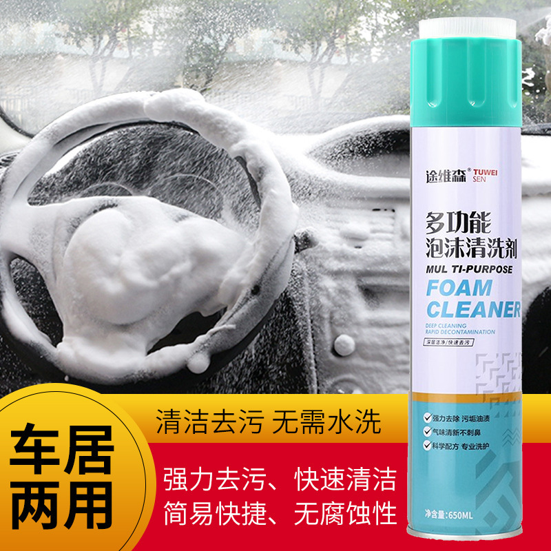 Multifunctional foam cleaner black technology car interior cleaner powerful decontamination artifact car wash supplies Daquan