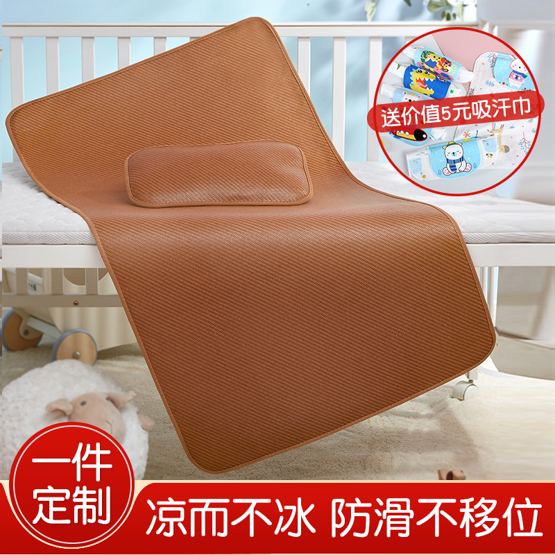 Baby cool mat Mat Baby Grass Mat kindergarten Student Dormitory Single Bed Ice Silk Cool Cushion Soft Mat summer new