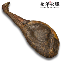 Jin Jinhua ham hairy leg 10 pounds hotel mud leg fermentation professional procurement