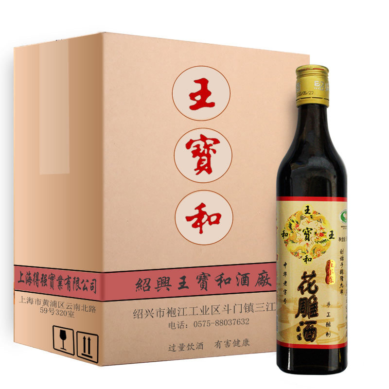 王宝和五年陈绍兴花雕酒500ml六瓶整箱装评价- 淘宝网