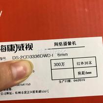 Bargaining Sea Conn Camera DS-2CD3336DWD-I300 ten thousand Starlight Infrared Half Bargain