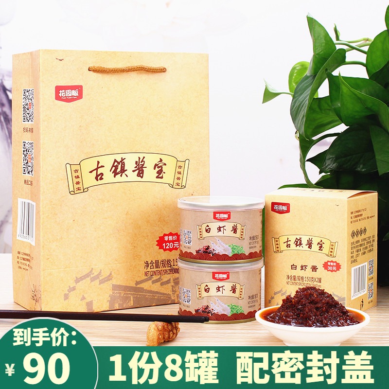 8 cans of garden fan ancient town white shrimp sauce aromas with spicy shrimp sauce mixed with rice sauce ancient town flavor tourism the same