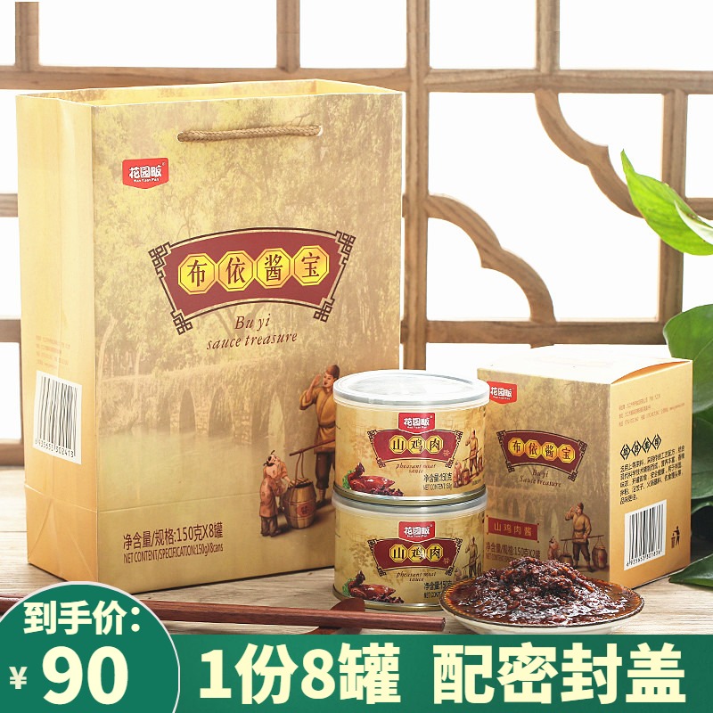 8 cans of garden fan small Seven holes Mountain Chicken meat sauce Mountain Chicken sauce mixed with sauce aromas chilli sauce Pine sauce Baise sauce