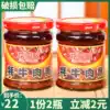 2 bottles Garden farm Yak meat sauce mixed noodles Bibimbap sauce seasoned hot pot Spicy pepper sauce Jiuzhaigou, Sichuan