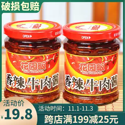 2 bottles of garden spicy beef sauce mixed noodles seasoning Hot Pot chili sauce Jiujiang features