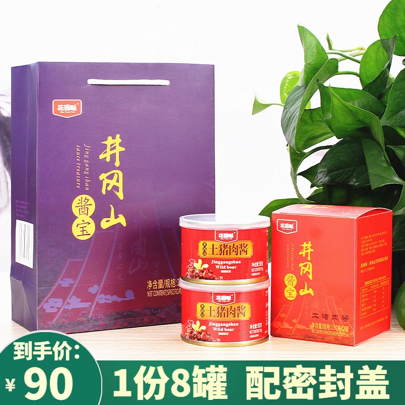 8 cans of Jinggangshan sauce Bayonnaise Garden with Okayama Pork Sauce spicy with rice sauce mixed with pasta sauce