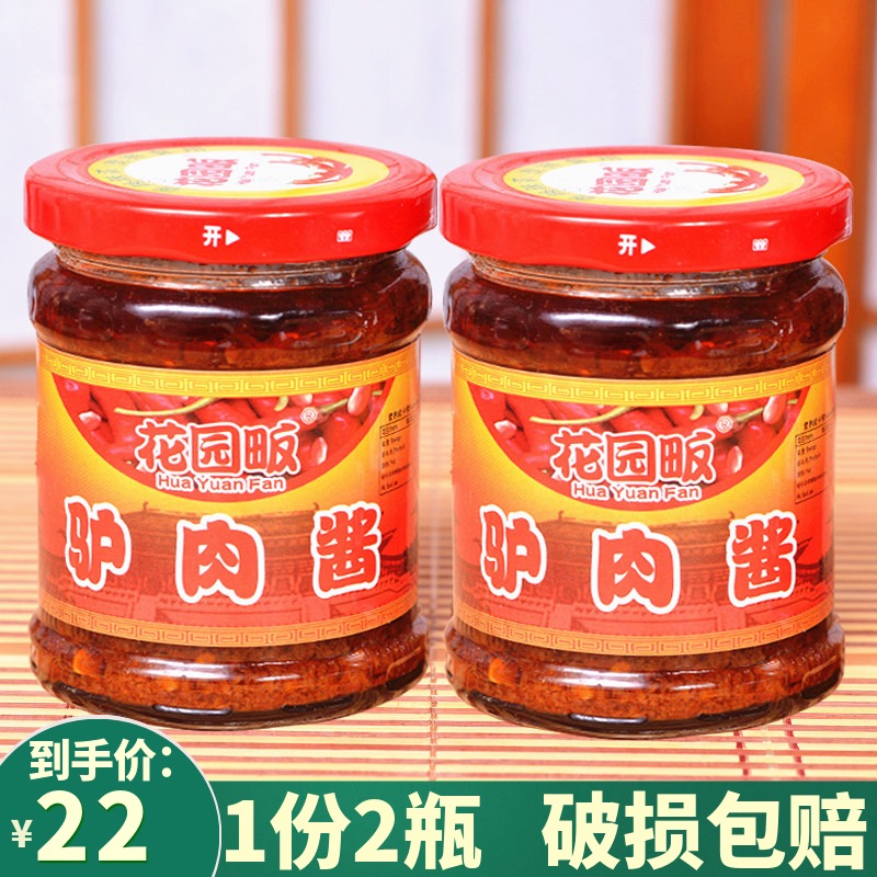 2 bottles of garden field donkey meat sauce mixed with rice sauce hot pot Sauce Spiced Hot Pepper Sauce for the Beijing-City sauce