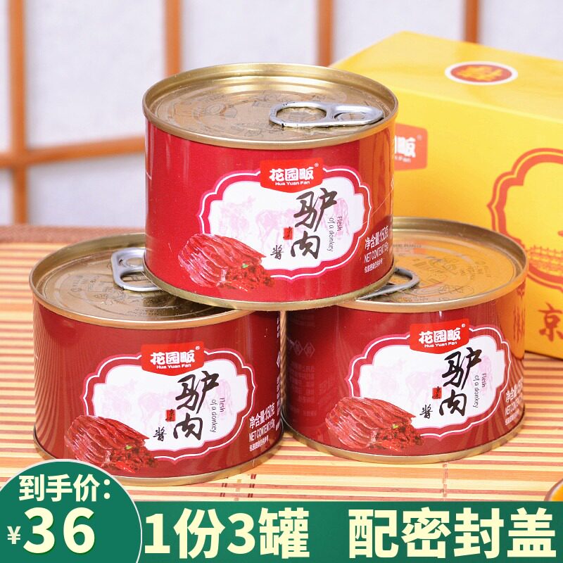 3 Cans Capital City Sauce Treasure Garden in Beijing Donkey Meat Sauce Mixed With Rice Sauce Aromas Peppers Polyconcian With Donkey Meat Sauce