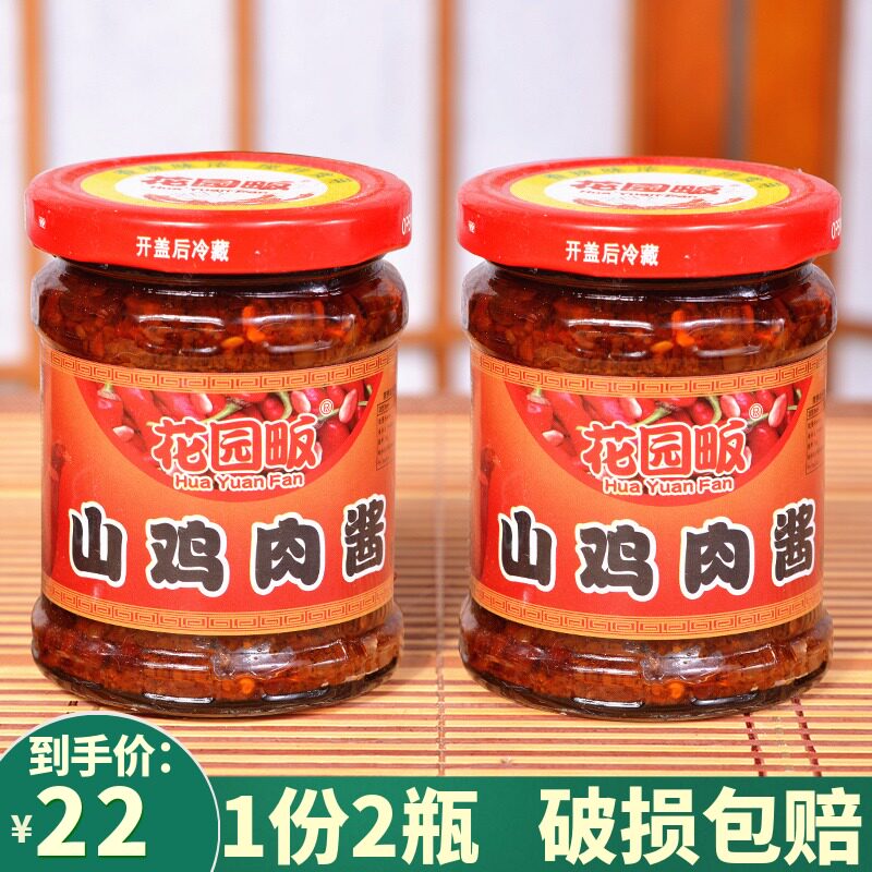 2 bottles of garden fan Guilin Mountain Chicken meat sauce Mountain Chicken sauce mixed with rice sauce seasoned with rice sauce seasoned with chilli sauce