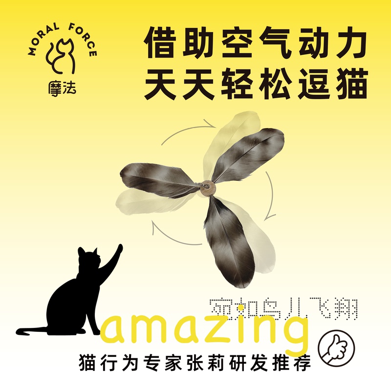 Magic Hunting Master Rotating Feather Bamboo Dragonfly Windmill Stress Relief Cat Toy Teaser Wand Replacement Head Magic Hunting Master Rotating Feather Bamboo Dragonfly Windmill Stress Relief Cat Toy Teaser Wand Replacement Head
