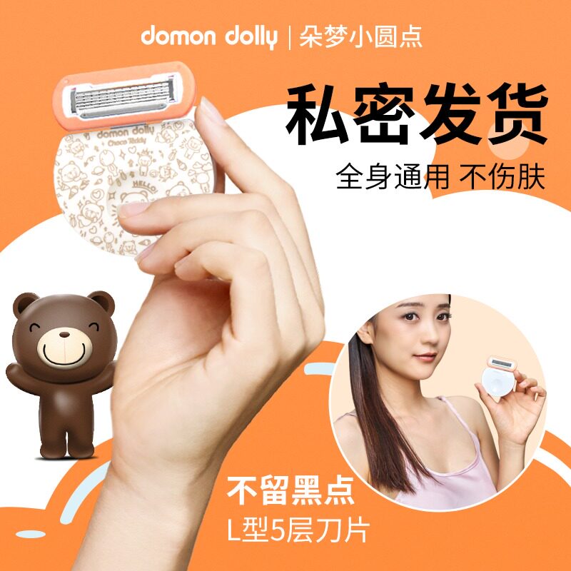 Dodream Small Round Point Scraping Hair Knife Lady Full Body Universal Armpit Hair Shave Hair Shave Hair Knife Manual Armband Special Hair Cutter Special