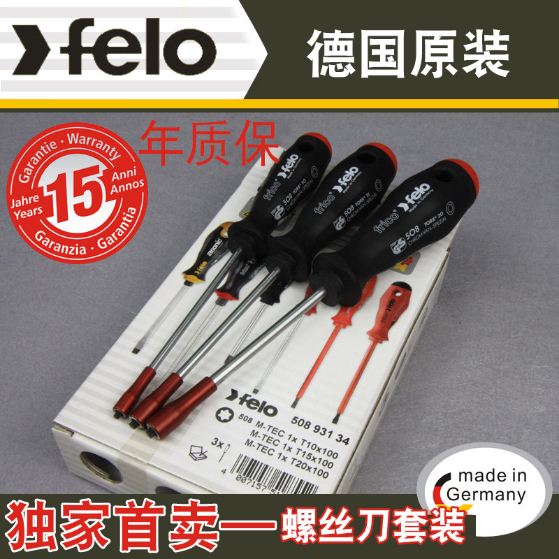 Germany Fello Felo Fello original imported plum screwdriver with strong magnetic anti-slip handle screwdriver tool