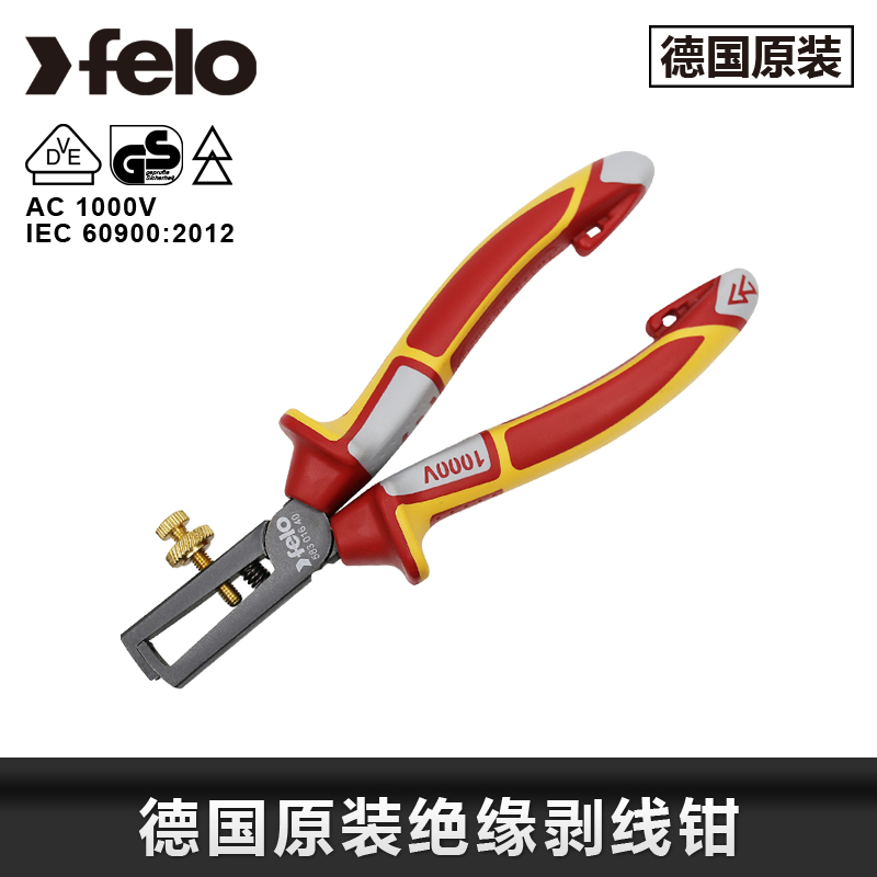German Flying Dragon Felo Original Clothing Import Exfoliating Pliers Sharp Exfoliating Grip Tool Industrial-grade Electrics Special